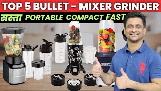 Best Bullet Mixer Grinder India 2023⚡ TOP 5 Best Mixer Grinder Blender⚡ Best Mixer Blender Grinder [upl. by Florian40]