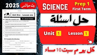 Live  Prep1  Unit 1  Lesson 1  Sat 1492024  Science [upl. by Ennayr]