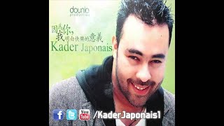 Kader Japonais  Khla dar bouya ft Samira lOranaise 2008 [upl. by Felipa]