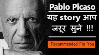 Pablo Picasso की सच्ची story in hindi The Real Story about Pablo Picasso  cubism art  TRY TO BEST [upl. by Notnef]