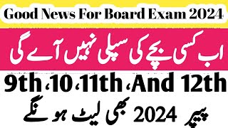 Good News For Board Exam 2024Big update from board exam 2024No students fail in 2024 exam [upl. by Hallimaj952]