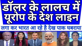 Paiso ke lalach meh Spain ke president bhagte hua aye India  Pak Media React [upl. by Cohleen]