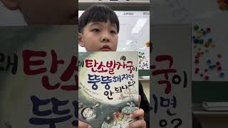 책 읽고 요약 발표 끝판왕 대본 없이 자연스러운 발표 도전 [upl. by Assila]