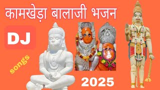 kamkheda Balaji ke bhajan  कामखेड़ा बालाजी भजन  Balaji DJ songs 2025 [upl. by Ahsenrac]