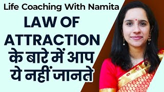 Law of Attraction कैसे Use करें  Do This To Get WHATEVER You Desire  Life Coaching With Namita [upl. by Trixie672]