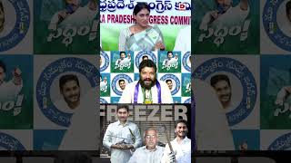 సీమ రాజా మీమ్స్ పై😂😂 YS Sharmila Reaction on Seemaraja Comments over YS Vivekananda reddy Murder [upl. by Rehpretsirhc]