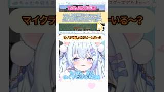 ちゃむ。検証します！ vtuber ちゃむ今日も元気 きりぬき 切り抜き ちゃむ ねくすとぴあ マイクラ マイクラ実況 minecraft ゲーム [upl. by Nagaem605]