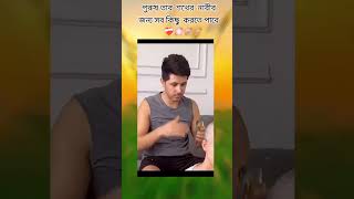 শেষের জন্য আমি পস্তুত ছিলাম না😭😭 [upl. by Ettenal]