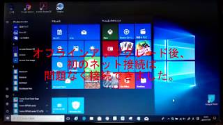 Windows10フォールクリエーターズアップデート オフラインアップデート後、最初のネット接続 NEC PCLL350WG1TB 2010年春モデル [upl. by Berman]