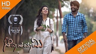 Alemari Kannige  Official Music Video  ಆವಾಹಯಾಮಿ  Girish Kumar B  Akshatha  Gautham Srivatsaa [upl. by Malsi194]