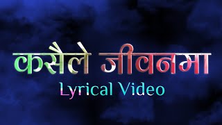 Kasaile Jiwanma Lyrical Video  Hephzibah Band  Nepali Christian Song  Kumar Dong OFC [upl. by Urbannai334]