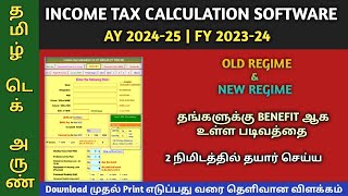 INCOME TAX CALCULATION SOFTWARE AY 202425  FY 202324  IT EXCEL SOFTWARE 202425  ARUNAGIRI SIR [upl. by Simaj]