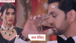 Ghum Hai Kisikey Pyaar Mein NEW PROMO Savi Ishaan Ki Shaadi Ka Saach Jankar Gharwale Huye Shocked [upl. by Nytram]