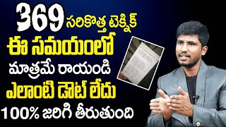 How To Write 369 Manifestation Method  369 Manifestation Technique  Nikola Tesla Method GH Prasad [upl. by Lemuel239]