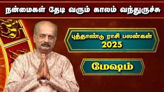 மேஷம் புத்தாண்டு ராசி பலன் ✨  Mesham New Year Rasi Palan 2025  newyear2025 Srirangam Ravi [upl. by Sanford550]