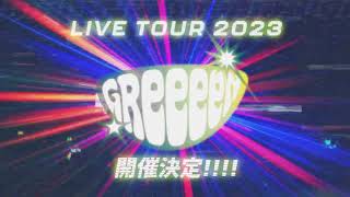 【GReeeeN】LIVE TOUR 2023 “The GAME” 開催決定！ [upl. by Shaylyn537]