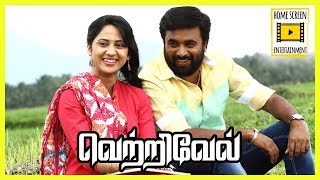 Adiye Unna Paathida Video Song  Vetrivel Tamil Movie  Sasikumar  Prabhu  Miya George  D Imman [upl. by Ingra]