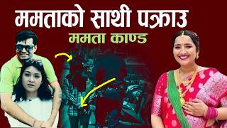 A new person was caught again in Mamta Kafle case  Mamata Kafle Latest News  Mamata Kafle [upl. by Eelrebmyk]