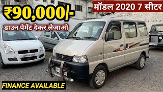 Only ₹90000 देकर खरीदो New Model Eeco 2021  Second Hand Eeco 7 Seater for Sale  RP CAR VLOGS [upl. by Aramen]