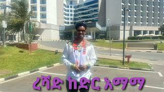 ረሻድ ከድር የተመረጡ ጉራግኛ የሰርግ ዘፈኖች Reshad kedir guraging yesereg zefenoch [upl. by Erusaert]