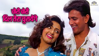 Chori Chori Dil Tera Churayenge  Sadhana Sargam  Mithun Chakraborty  Phool Aur Angaar [upl. by Tikna]