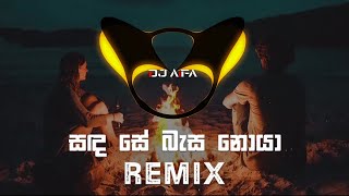 Sanda Se Basa Noya Remix DJ AIFA [upl. by Carrelli645]