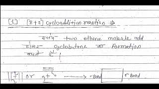 CYCLOADDITION REACTION NOTES IN HINDI [upl. by Ahsienaj]