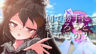 【TikTokネタ】何で勝手に終わろうとしてるの？ [upl. by Greenfield]