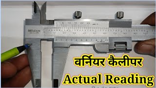 Vernier caliper Actual Reading  Use By Fine Adjusting Screw [upl. by Dnalevelc]