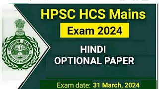 hcs hpsc  hcs mains Hindi optional paper 2024  hcs mains 2023 Hindi optional hcs Hindi [upl. by Taggart793]