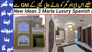 3 Marla Spanish Designer House for Sale in Formanites Housing near DHA Phase 5 amp State Life Society [upl. by Emmeram521]