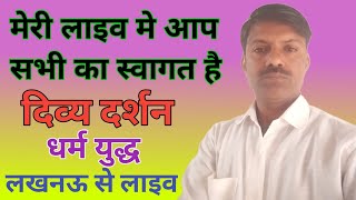 मेरी स्क्रीन कास्ट लाइव मे स्वागत है धर्म युद्ध [upl. by Allebasi]