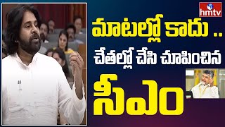 మాటల్లో కాదు  చేతల్లో చేసి చూపించిన సీఎం  Deputy CM Pawan Kalyan Great Words On CM Chandrababu [upl. by Nevai]