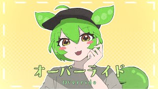 【ずんだもん】オーバーライド【NEUTRINOカバー】 [upl. by Ahseirej664]