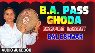 BA PASS GHODAA  OLD BHOJPURI LOKGEET AUDIO SONGS JUKEBOX  SINGER  BALESHWAR  HamaarBhojpuri [upl. by Aliac850]