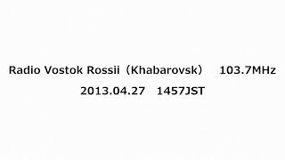 Radiostantsiya Vostok Rossii（Khabarovsk） 1037MHz 2013年04月27日 1457JST [upl. by Also288]