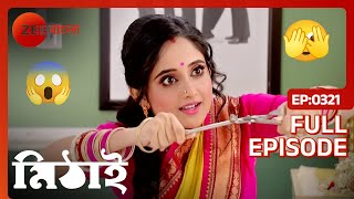 Mithai অজ্ঞান Siddhartha Torsha কে সতর্ক করে  Mithai  Full Ep 321  ZEE Bangla [upl. by Amary688]