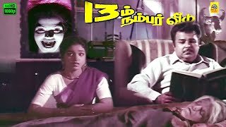 Jai Shankar Death Scene In 13 aam Number Veedu Movie  tamilhorror  tamilmovie  best Horror Scne [upl. by Lawrence901]