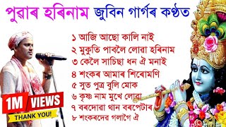 Hori naam Zubeen Garg Assamese Tukari Geet Assamese Bhakti Geet lokogeet Borgeet song [upl. by Reilly]