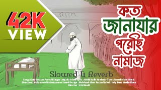 Koto janazar porechi namaz Slowed amp Reverb [upl. by Ahsatniuq]