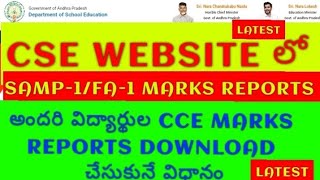 CSE WEBSITE లో SELF ASSESSMENTCCESAMP1 MARKS REPORTS DOWNLOAD LETEST PROCESS [upl. by Tiphani974]