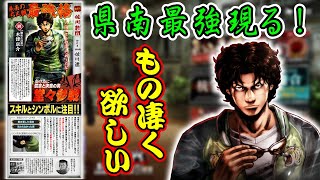 クローズ×WORSTアンリミテッド【県南】最強が来てるって話よ～アンリミ夜活の雑談多め～ [upl. by Kcirdde]