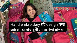 Hand Embroidery latest new design Assamese mekhela sadr Collection Unique design latest new [upl. by Cone]