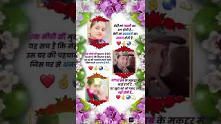 Betiyo ke liye gana😘😘🥰💕💖🥰💕💕💕 music love song ytshorts tandig viralvidio [upl. by Elyrrad]