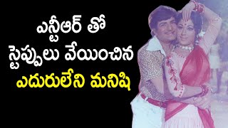 Unknown facts about NTR Eduruleni Manishi [upl. by Sillyrama]