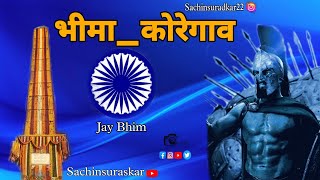 Bhima Koregaon  Adarsh Shinde  Jay Bhim DJ Song [upl. by Elvina]