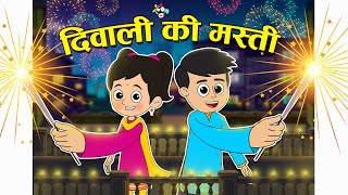 गट्टू चिंकी और दिवाली की मस्ती  Deepawali celebration with family  Cartoon Video  PunToon Kids [upl. by Eedoj]