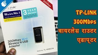 TP Link TLWN823N 300Mbps Mini Wireless N USB Adapter Hindi [upl. by Tamberg848]