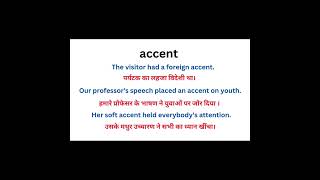 accent meaning  accent meaning in hindi  shorts  vaishalimohile2555 [upl. by Coheman]