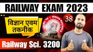 Railway SCI3200Set38A🔥Railway science Previous QuestionsRRB ALP amp Tech amp all other exams [upl. by Nomsed432]